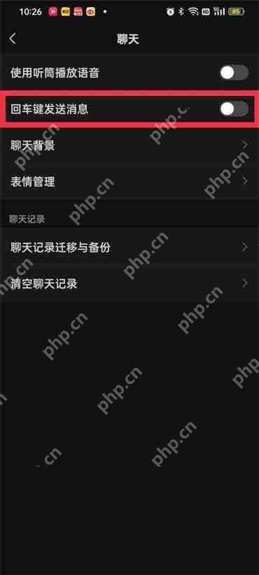微信键盘换行怎么换成发送