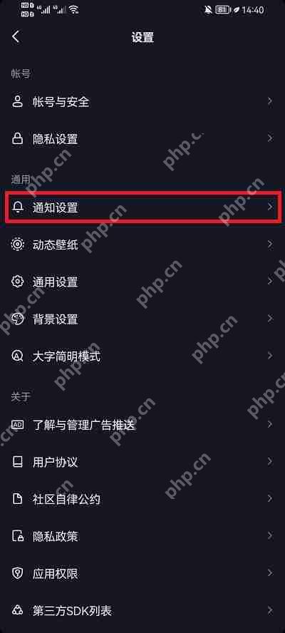 抖音未读消息怎么关闭