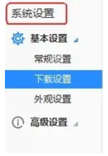 迅雷极速版怎么开启下载加速功能？迅雷极速版开启下载加速功能的方法