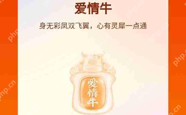 快手爱情牛图片