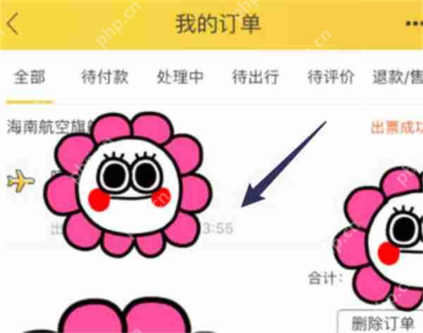 飞猪旅行如何申请退票