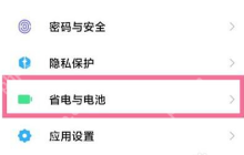 小米12怎么设置快充