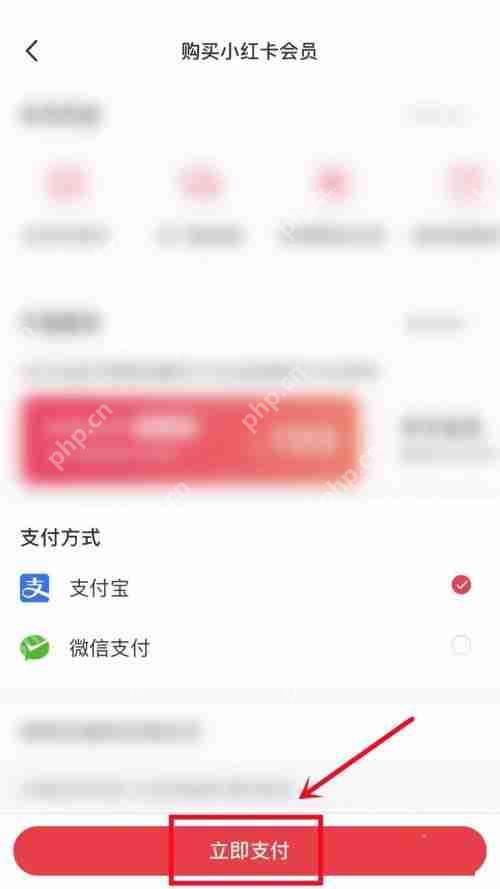 小红书怎么开通会员?小红书开通会员方法