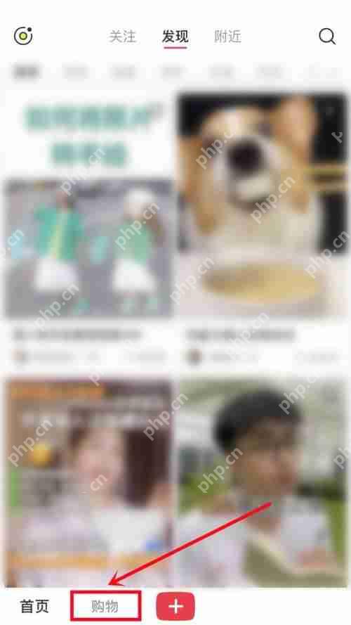 小红书怎么开通会员?小红书开通会员方法