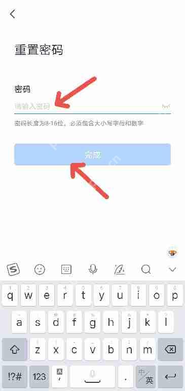 腾讯会议如何设置密码