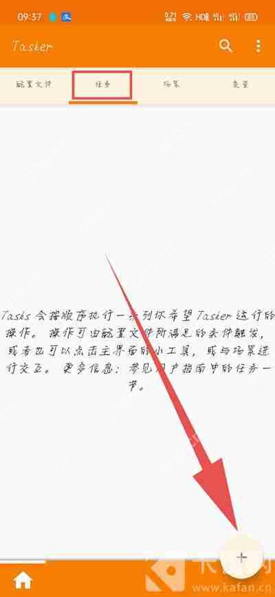 一加手机充电提示音在哪里设置