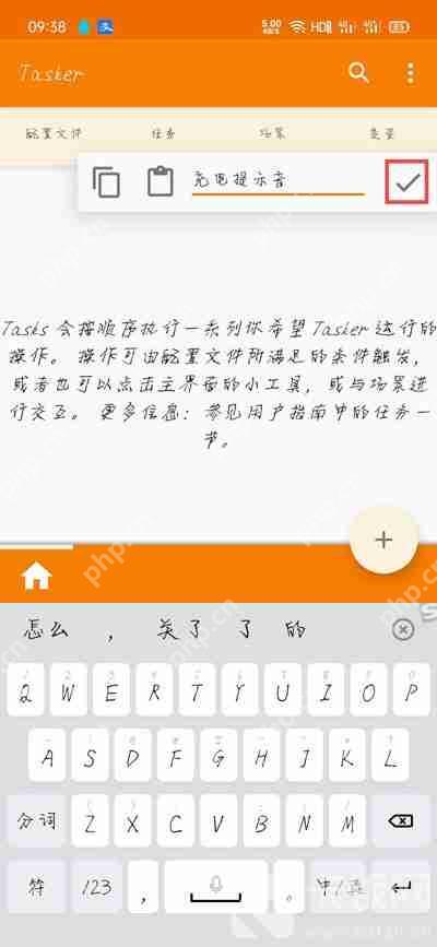一加手机充电提示音在哪里设置