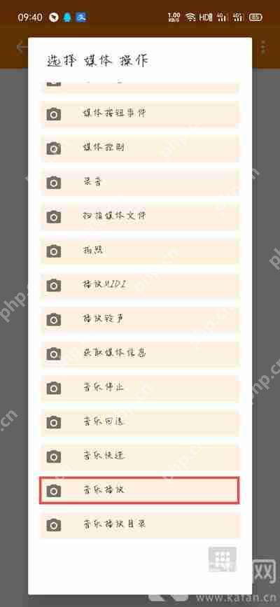 一加手机充电提示音在哪里设置