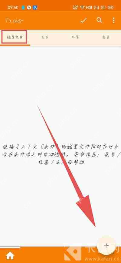 一加手机充电提示音在哪里设置