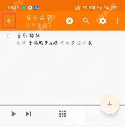 一加手机充电提示音在哪里设置