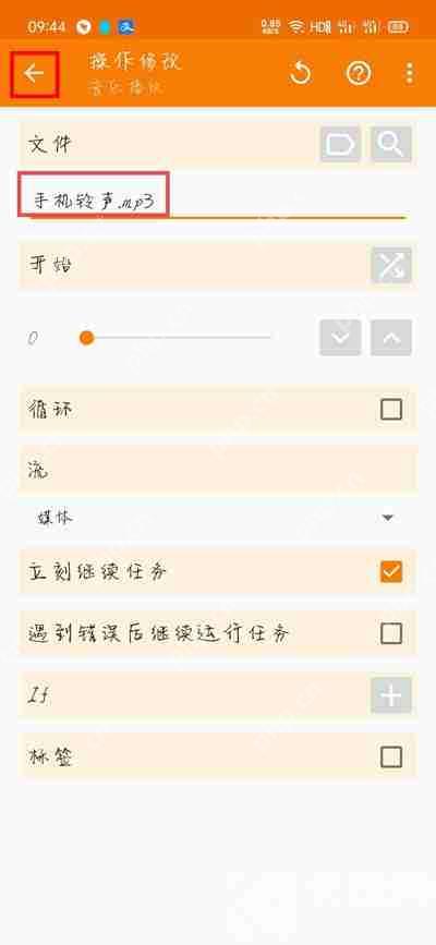 一加手机充电提示音在哪里设置