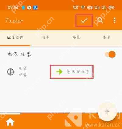 一加手机充电提示音在哪里设置