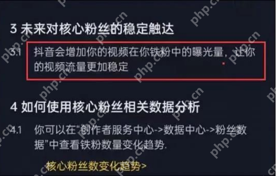 抖音铁粉功能怎么用