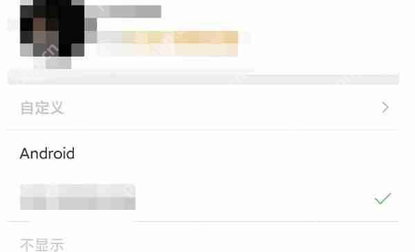 微博发动态怎么显示自己的手机型号