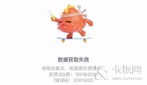 腾讯视频数据获取失败502怎么回事