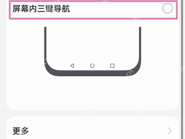 华为pockets返回键如何添加