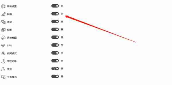 win10任务栏网络图标怎么显示