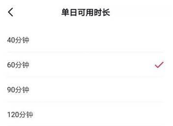 抖音使用时间如何更改