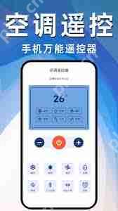2022手机万能空调遥控器能控制什么品牌空调