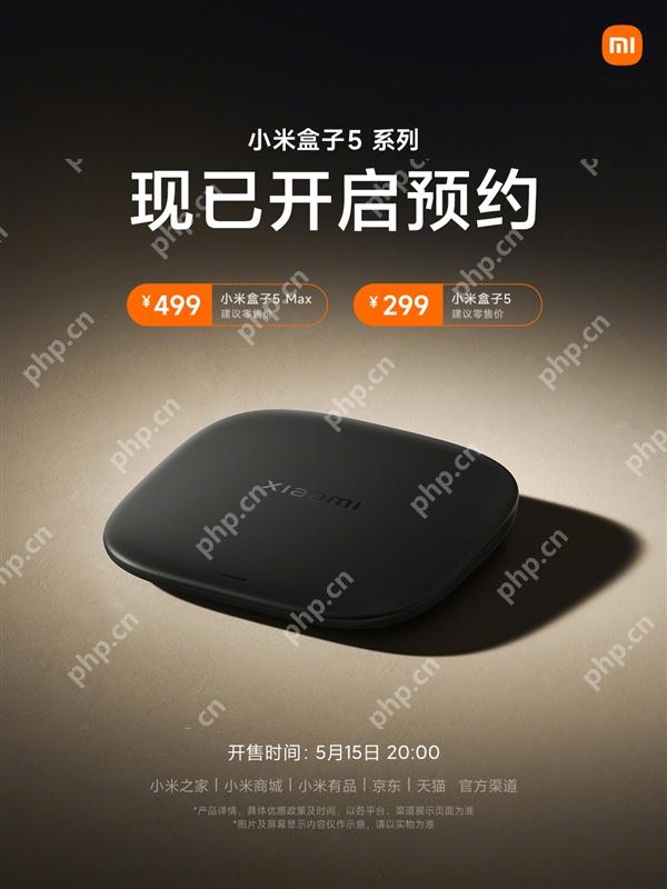小米盒子5系列正式发布:两款机型可选 售价299元起