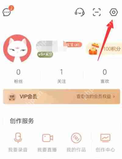 喜马拉雅怎么开启接收陌生人消息