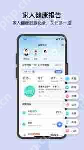 轻牛健康app怎样删除历史记录