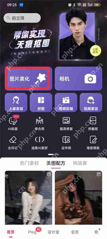 美图秀秀文字怎么竖排