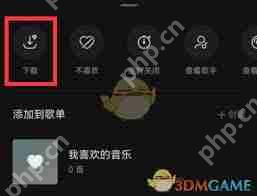 汽水音乐怎么开启一起听歌功能