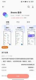 2022breeno指令充电提示音怎么设置