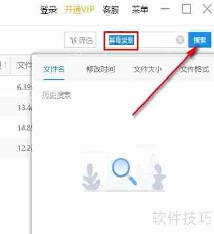 嗨格式数据恢复大师：误删文件恢复流程指南