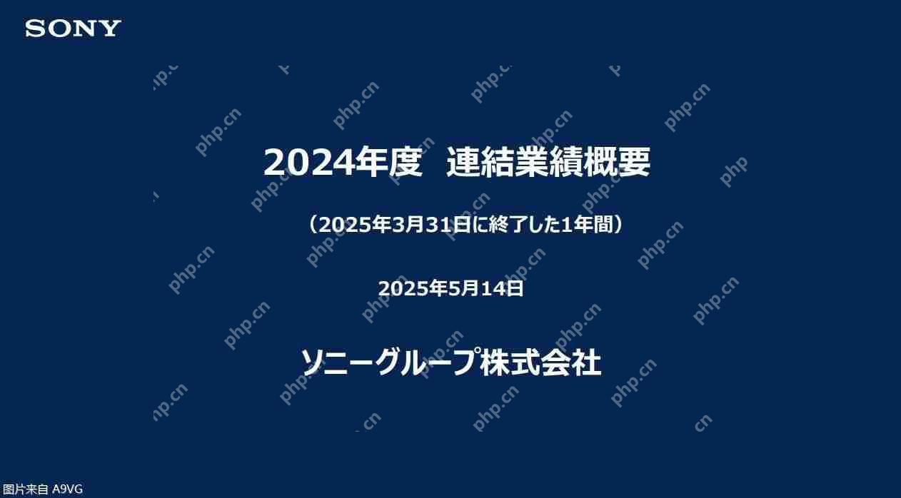 索尼24-25财年年度财报 PS5全球总出货量达7780万台