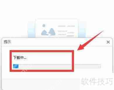 失易得文档修复软件在线安装组件方法