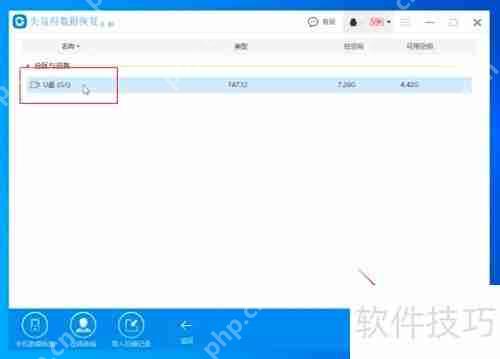 U盘格式化后数据如何恢复？简单几步教你轻松搞定