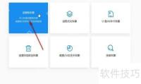 嗨格式数据恢复大师：轻松恢复误删除文件