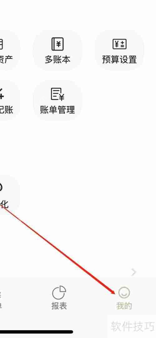 小青账软件的网络监测功能在哪？
