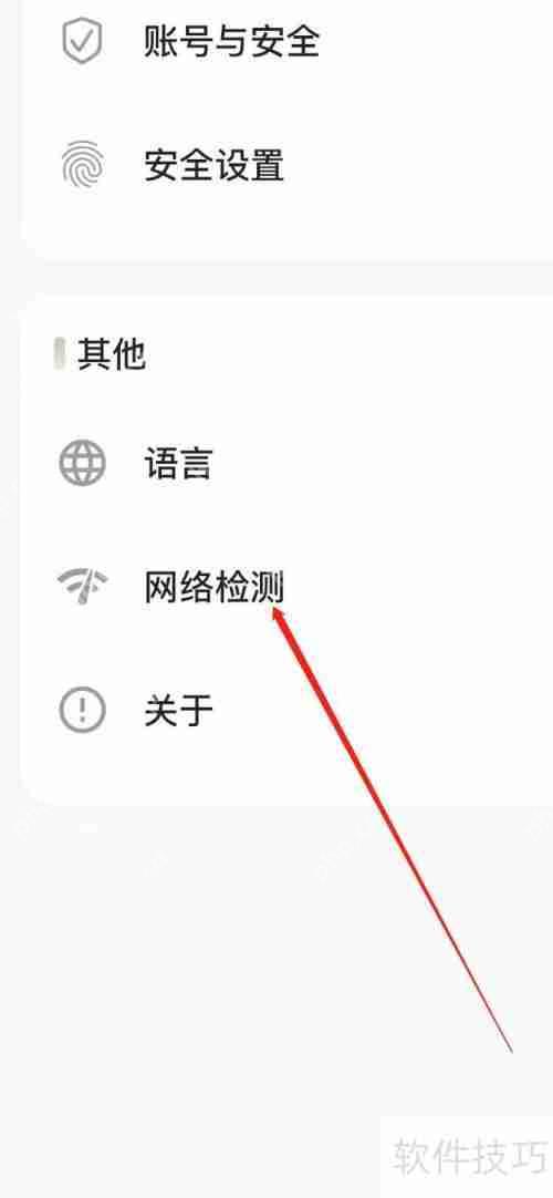 小青账软件的网络监测功能在哪？
