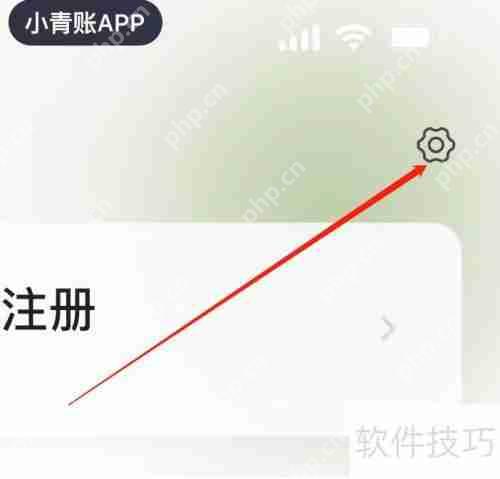 小青账软件的网络监测功能在哪？