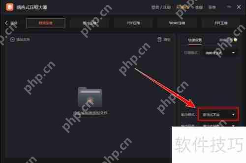 嗨格式压缩大师压缩视频时如何更改格式为mp4