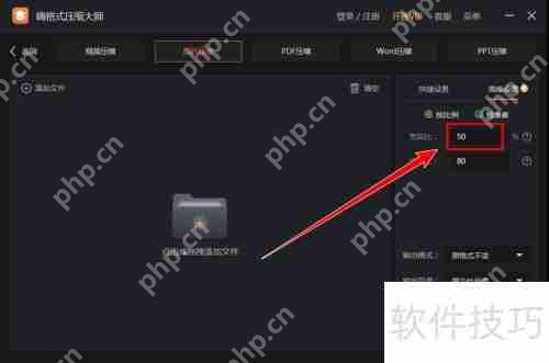 嗨格式压缩大师教你缩小图片尺寸