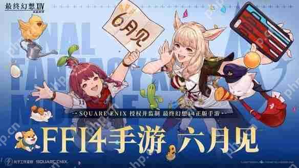 《最终幻想14：水晶世界》正版手游官宣 今年6月上线