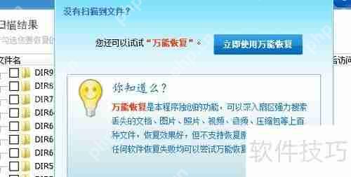 可移动硬盘数据恢复攻略:步骤与技巧汇总