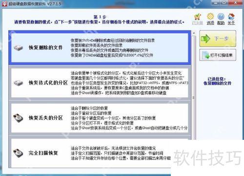 超级硬盘数据恢复详解：轻松找回丢失文件