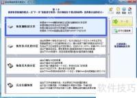 超级硬盘数据恢复详解：轻松找回丢失文件