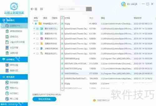 硬盘数据恢复工具的使用方法