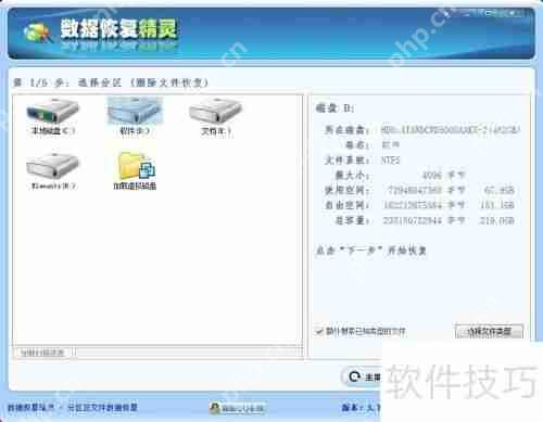 数据丢失别慌张，这些恢复技巧帮你忙
