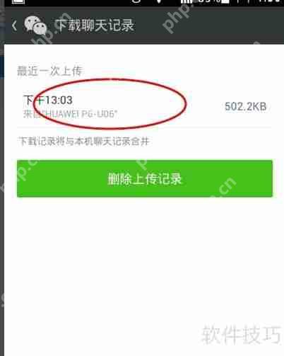 微信聊天记录删除了如何恢复？这些方法很有效