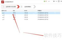 金舟数据恢复软件恢复回收站清空文件的方法