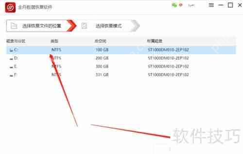金舟数据恢复软件恢复回收站清空文件的方法