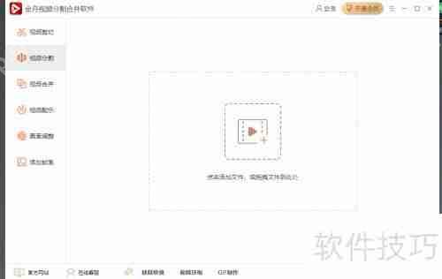 金舟视频分割合并软件视频剪切教程