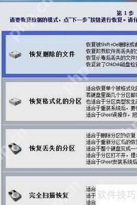 超级硬盘数据恢复软件：轻松找回丢失文件